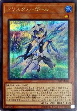 Yugioh Card 20PP-JP002 Crystal Girl | Secret Japanese - Image 1