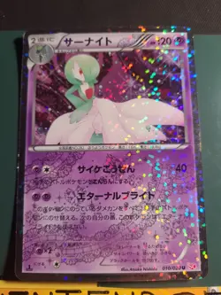 Pokemon card Gardevoir 010/020U 1st Japanese Pocket Monsters Holo Rare HP - Image 2