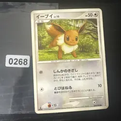 Japanese Eevee 068/090 Pt2 Bonds to the End of Time 1st ED Nr Pokemon Card - Image 1