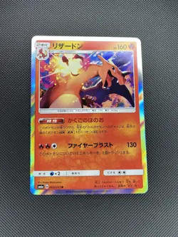 Charizard 003/053 Pokemon Card Japanese SM6a Holo Rare Dragon Storm 003/053 - Image 1