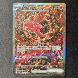 Mega Oricorio ex SAR 111/080 M2 INFERNO X Japanese Pokemon Card 2025 NM - Image 1