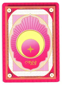 SAILOR MOON NR SM-SR-037 Sailor Moon Anime Collectible Card - Image 2