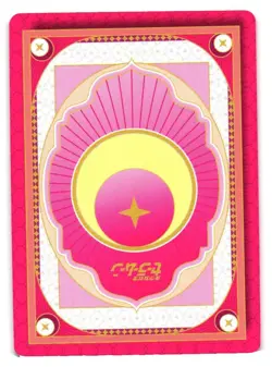 SAILOR MOON NR SM-SR-009 Sailor Moon Anime Collectible Card - Image 2