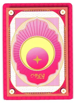 SAILOR MOON NR SM-SR-015 Sailor Moon Anime Collectible Card - Image 2