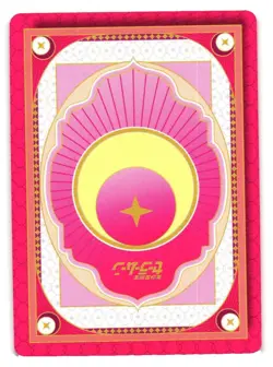 SAILOR MOON NR SM-SR-032 Sailor Moon Anime Collectible Card - Image 2