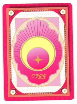 SAILOR MOON NR SM-SR-060 Sailor Moon Anime Collectible Card - Image 2