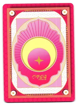 SAILOR MOON NR SM-SR-042 Sailor Moon Anime Collectible Card - Image 2
