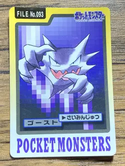 Pokemon Carddass Card Haunter File No.93 Bandai Pocket Monsters 1997 - Image 1