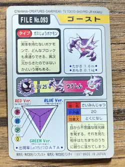 Pokemon Carddass Card Haunter File No.93 Bandai Pocket Monsters 1997 - Image 2