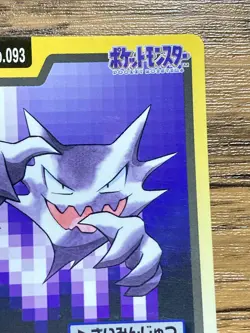Pokemon Carddass Card Haunter File No.93 Bandai Pocket Monsters 1997 - Image 4