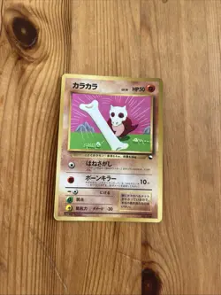 Vending Cubone #104 DMG Japanese Pokemon Cards Glossy Rare Vintage WOTC - Image 1