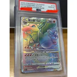 PSA 10 GM Charizard VSTAR Pokemon Card Chinese 中文 Star Birth 118/100 HR Rainbow - Image 1