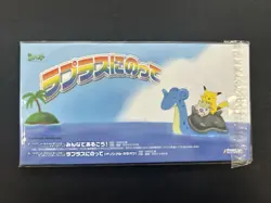 Pokemon 8CM CD Lapras Ride Pikachu Records Anime (NO PROMO CARDS) | G20 - Image 1