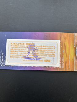 Pokemon 8CM CD Lapras Ride Pikachu Records Anime (NO PROMO CARDS) | G20 - Image 5