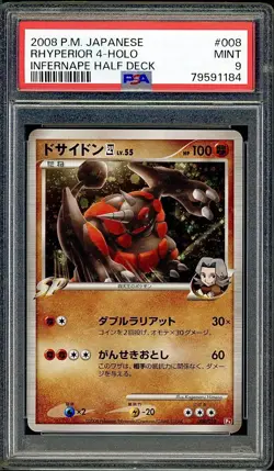 PSA 9 Rhyperior Holo Japanese Infernape Half Deck 001/018 Pokemon - Image 1