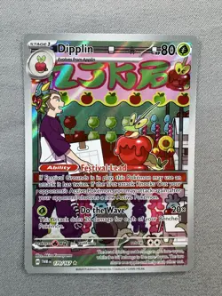Pokemon TCG Dipplin 170/167 Twilight Masquerade Full Art Illustration Rare MINT - Image 2