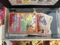 Pokemon Japanese Stamp Box NO PIKACHU OR CRAMORANT PROMOS | G20 - Image 2