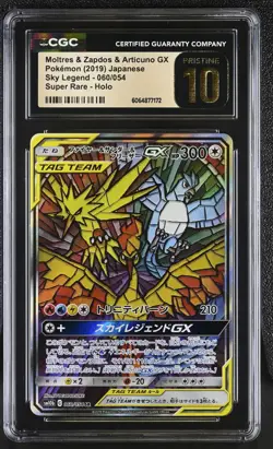 CGC 10 PRISTINE Moltres & Zapdos Articuno GX Sky Legend Japanese 060/054 Pokemon - Image 1