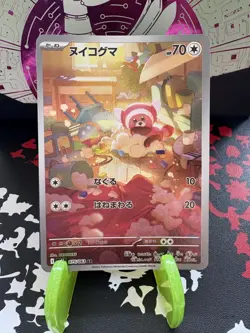 Stufful AR 075/063 - Mega Symphonia - Japanese Pokemon Card NM/M Secret Art Rare - Image 1