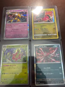 Pokemon TCG 4-Card Japanese Holo Lot - Alakazam, Yveltal, Meganium & Kommo-o - M - Image 1