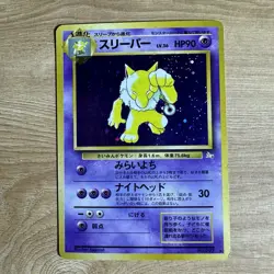 Hypno No. 097 Pokemon Mystery of Fossils Holo Rare Vintage Card Japanese LP - Image 1