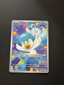 MINT Quaxly 0509/09 [US SELLER] S-Chinese Exclusive Gem Pack Pokemon Card - Image 1