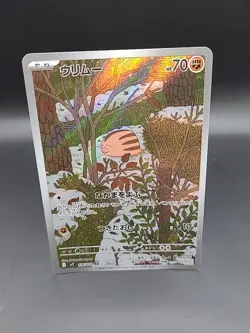 Swinub AR SV9 106/100 Pokemon Card Japanese Battle Partners - Image 1