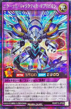 Yugioh Card RD/KP13-JP035 Eternal Galactica Oblivion | Secret Japanese - Image 1