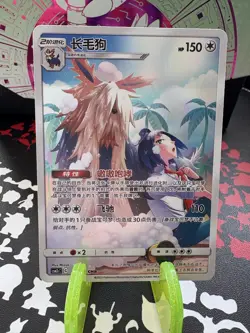 Stoutland CHR 152/150 Chinese Dream League CSM2cC SM Pokemon Card Holo - Image 1