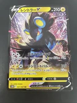 Luxray V 021/067 Japanese Pokemon Card TCG Full Art - Image 1