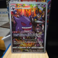 Pokemon Gengar Card 074/071 CHR Holo, Near Mint Condition, Japanese - Image 1