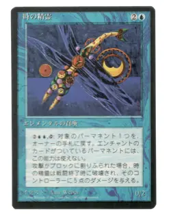 Time Elemental MTG Fourth 4th Edition Magic chinese NM - Image 1