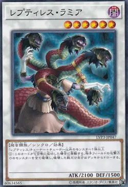 Yugioh Card LVP3-JP047 Reptilianne Hydra | Normal Japanese - Image 1