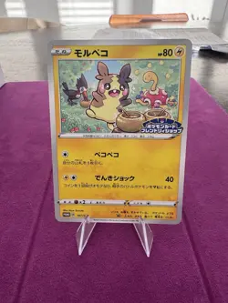 Pokemon Card Morpeko 107/S-P S-P Promo Japanese Near Mint 60 - Image 1