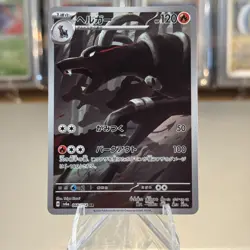 Houndoom AR Night Wanderer 066/064 Japanese Pokemon Card sv6a Near Mint ~ UK - Image 1