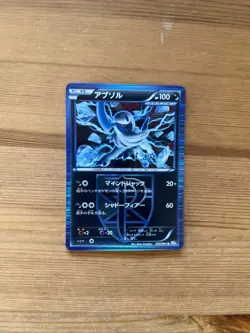 Pokemon Karte Card Holo Absol BW 8 Spiral Forces Team Plasma Stamp japanese NM - Image 1