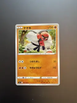 Pokemon Card 056/100 Throh Common Star Birth S9 (NM/M) Japanese - Image 1