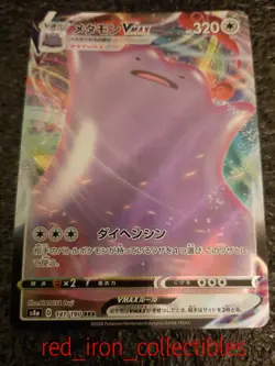 Pokemon Card Ditto VMAX Japanese 141/190 RRR Sword and Shield Shiny Star V s4a - Image 1