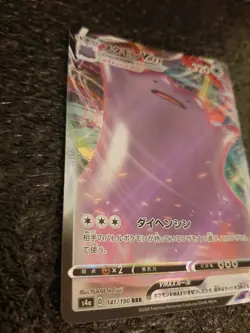Pokemon Card Ditto VMAX Japanese 141/190 RRR Sword and Shield Shiny Star V s4a - Image 2