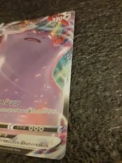 Pokemon Card Ditto VMAX Japanese 141/190 RRR Sword and Shield Shiny Star V s4a - Image 3