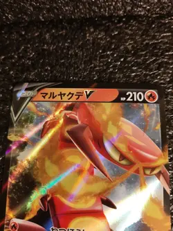 Pokemon Card Centiskorch V Japanese NM+ 022/184 Sword & Shield VMAX Climax 2021 - Image 2