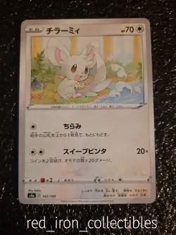 Pokemon Card Minccino Reverse Holo Japanese NM 142/190 Shiny Star V s4a 2020 TCG - Image 1