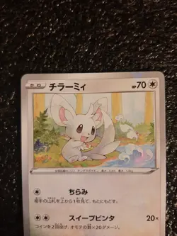Pokemon Card Minccino Reverse Holo Japanese NM 142/190 Shiny Star V s4a 2020 TCG - Image 2