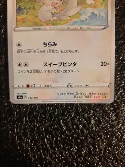 Pokemon Card Minccino Reverse Holo Japanese NM 142/190 Shiny Star V s4a 2020 TCG - Image 3