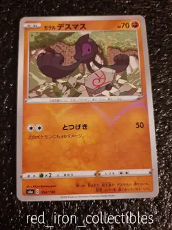 Pokemon Card Galarian Yamask Reverse Holo Japanese NM 092/190 Shiny Star V s4a - Image 1