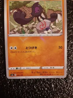 Pokemon Card Galarian Yamask Reverse Holo Japanese NM 092/190 Shiny Star V s4a - Image 3
