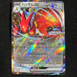 Pokemon Card Japanese Scizor ex 210/SV-P promo 2025 NM~ - Image 1