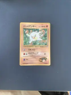 Brock’s Mankey #056 God Japanese Pokemon Cards Promo Gym Corocoro Glossy - Image 1