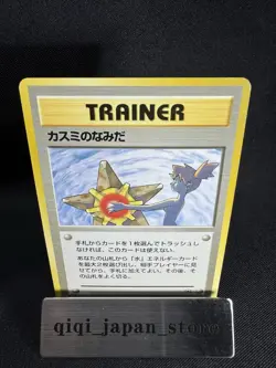 Misty's Tears Banned Art Gym Heroes Moderately Played Japanese Pokemon Card F045 - Image 1