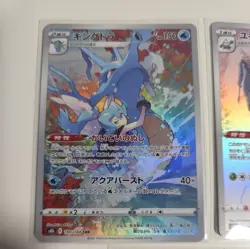 Pokemon 5 Card Japanese AR CHR Bundle vmax climax - Image 2